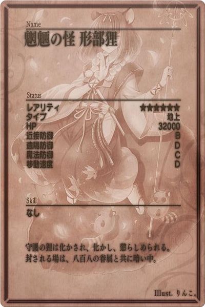 File:Meeko m back jp.jpg