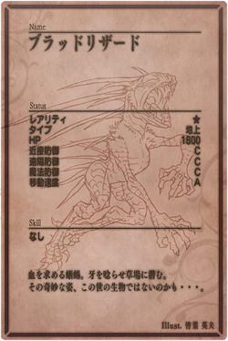 Blood Lizard back jp.jpg