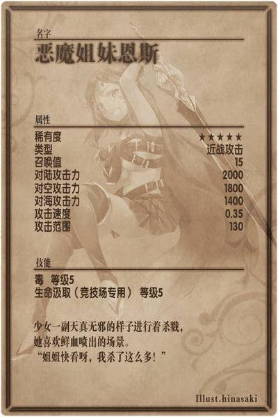 File:Eins back cn.jpg