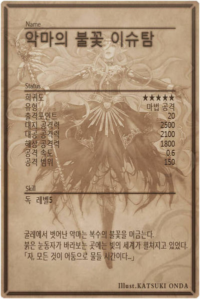 File:Ixtab back kr.jpg