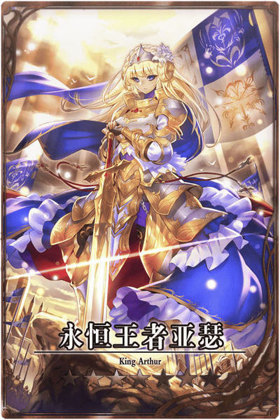 File:Arthur m cn.jpg