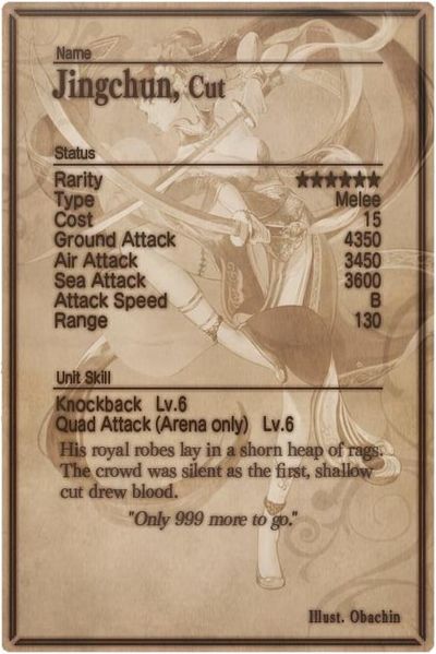 File:Jingchun card back.jpg