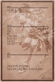 Thumbnail for version as of 03:00, 31 January 2016