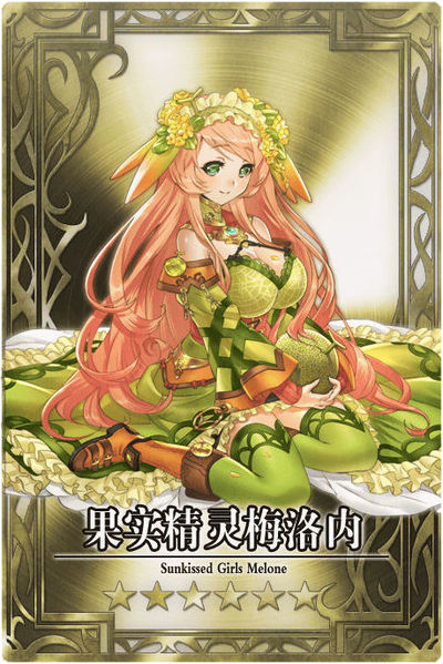 File:Melone cn.jpg