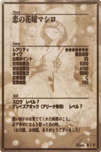 File:Aika back jp.jpg