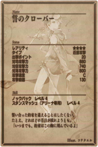 File:Clover back jp.jpg