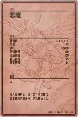 Devil back cn.jpg