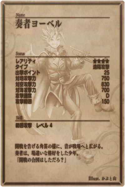 File:Jubel back jp.jpg