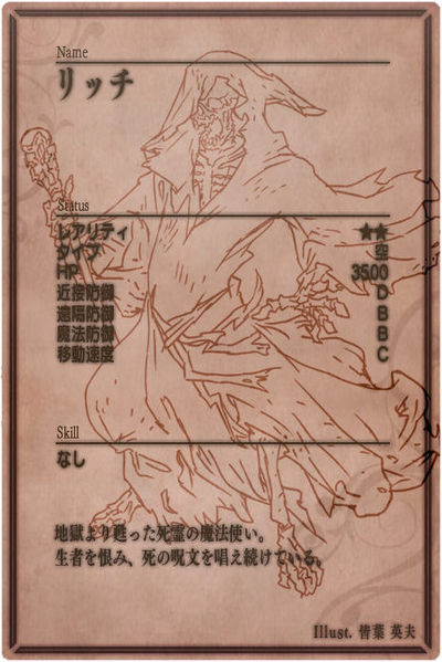 File:Lich back jp.jpg