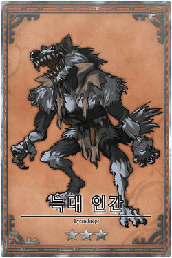 Lycanthrope kr.jpg