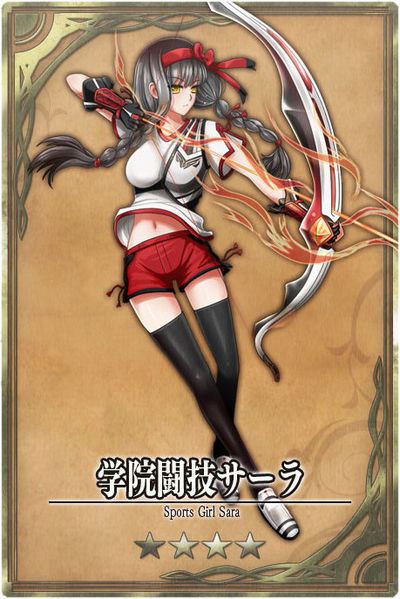 File:Sarah 4 jp.jpg
