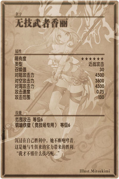 File:Shonly back cn.jpg