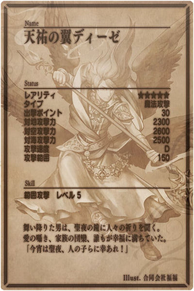 File:Deesse back jp.jpg