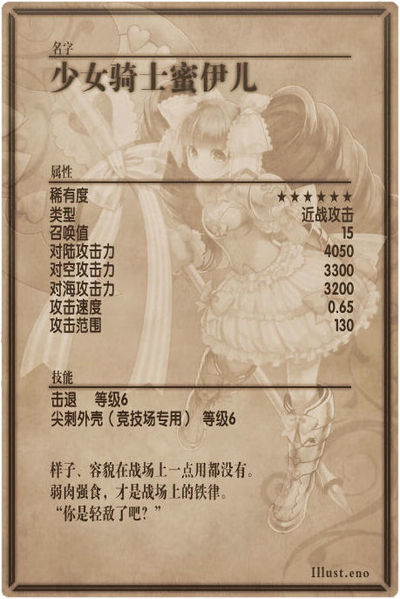 File:Milly back cn.jpg