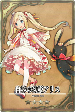 Alice (Princess) jp.jpg