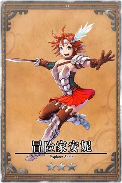 File:Annie cn.jpg