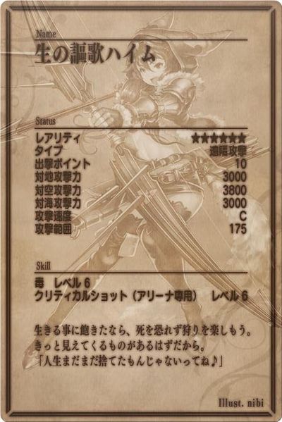 File:Heim back jp.jpg