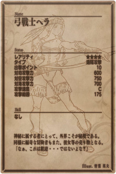 File:Hera back jp.jpg