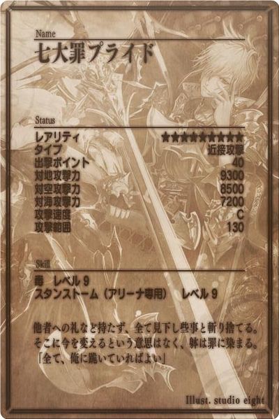 File:Superbia 9 back jp.jpg