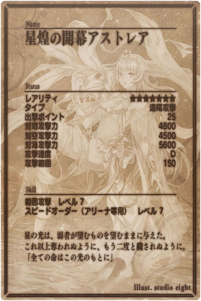 File:Andromeda back jp.jpg