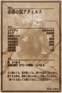 Aquilus back jp.jpg