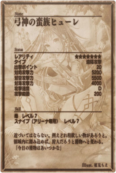 File:Huelle back jp.jpg