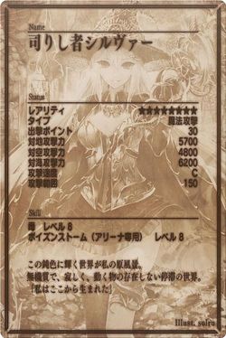 Argentsia back jp.jpg