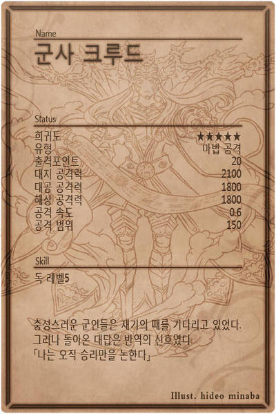 File:Claude back kr.jpg