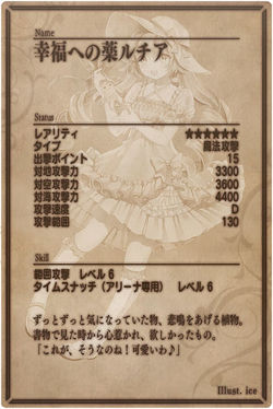 Lucia 6 back jp.jpg