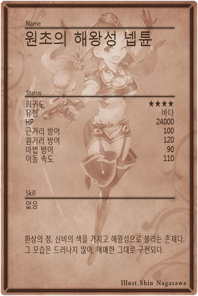 File:Neptune m back kr.jpg