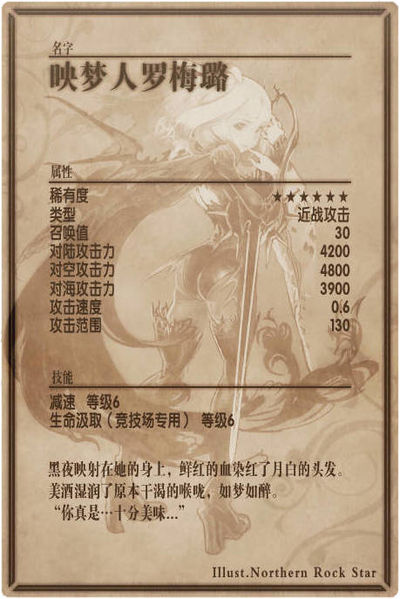 File:Romaine back cn.jpg