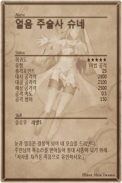 File:Schne back kr.jpg