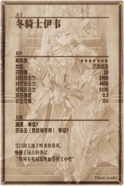 File:Hiver back cn.jpg
