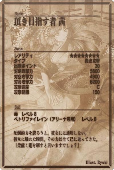 File:Kana back jp.jpg