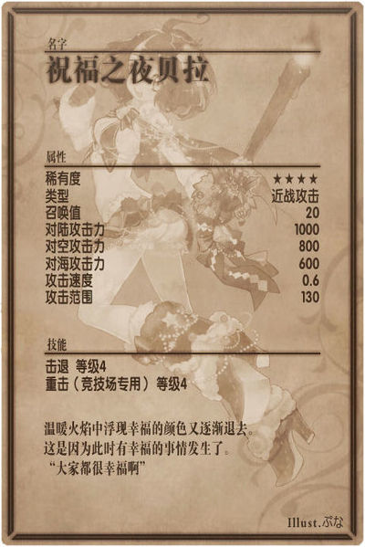 File:Vela back cn.jpg