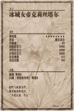 Crystal back cn.jpg