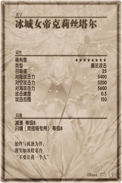 File:Crystal back cn.jpg