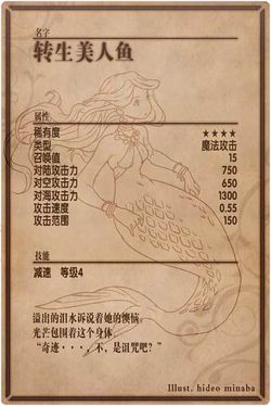 Mermaid back cn.jpg