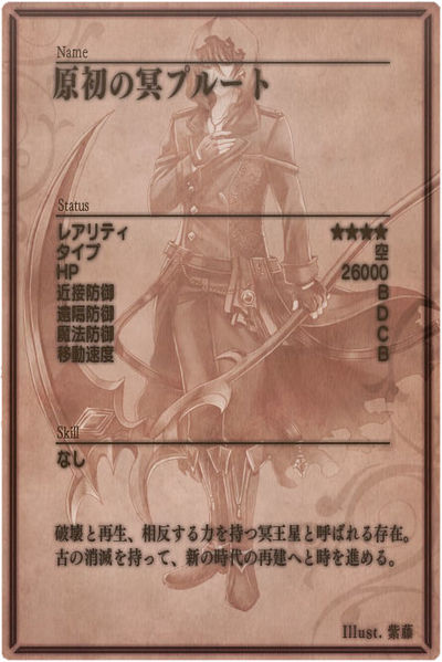 File:Pluto m back jp.jpg