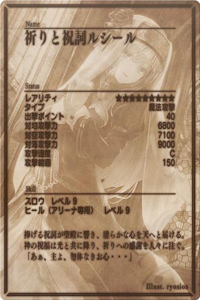 File:Celestia back jp.jpg