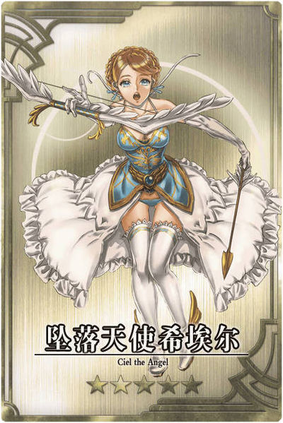 File:Ciel cn.jpg