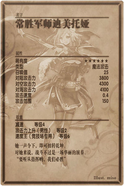 File:Demetria back cn.jpg