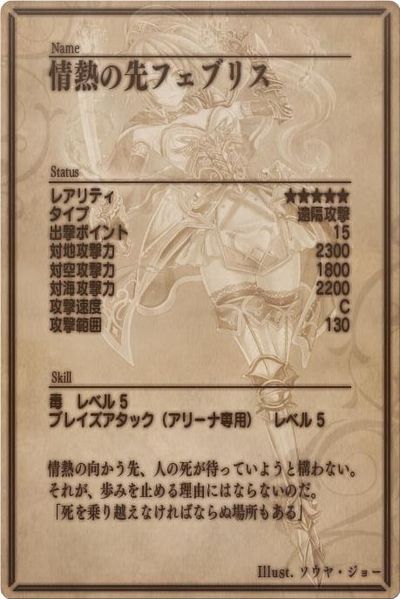 File:Rem 6 back jp.jpg