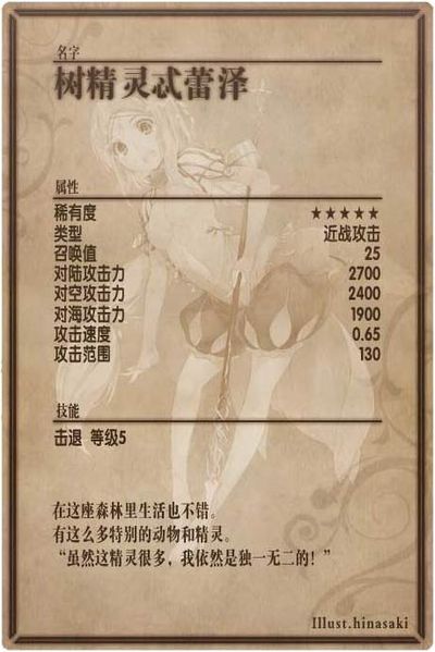 File:Therese back cn.jpg