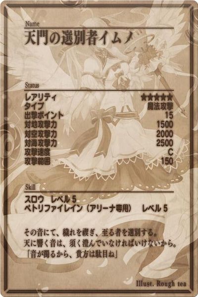 File:Aoide back jp.jpg
