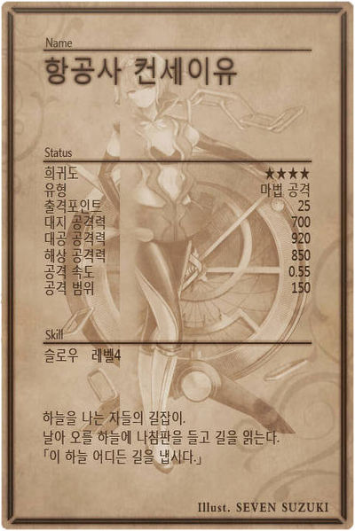 File:Conseil back kr.jpg