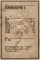 Thumbnail for version as of 18:01, 31 January 2016