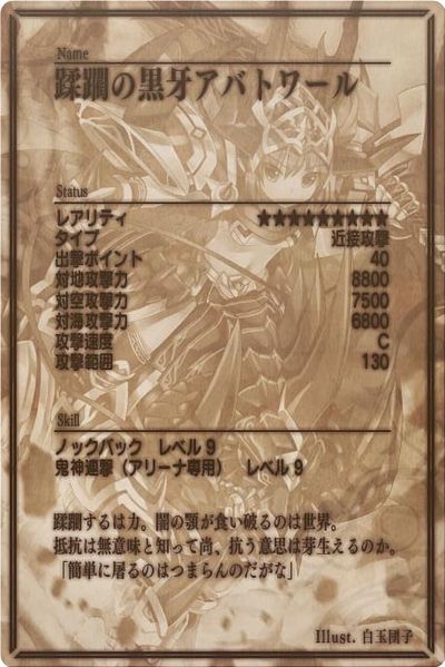 File:Itylra back jp.jpg