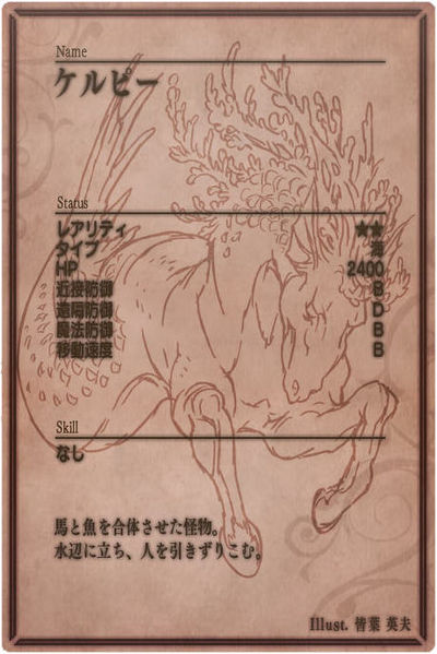 File:Kelpie back jp.jpg