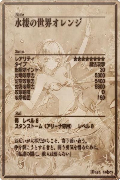 File:Orange back jp.jpg